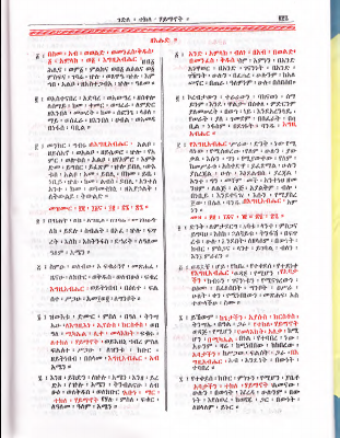 ገድለ ተክለሃይማኖት 6.pdf